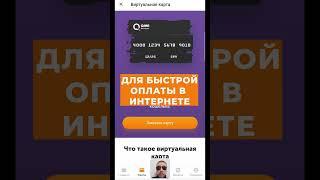 Как создать виртуальную карту Киви QIWI 2022