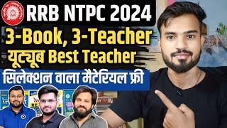 RRB NTPC 2024 BEST STRATEGY For Beginners All SUBJECT फ्री  RRB Best Book  and Best Teacher