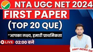 UGC NET PAPER 1 DEC 2024  नया बैच प्रारंभ  PRATIGYA BATCH  UGC FIRST PAPER