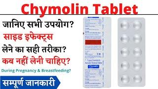 Chymolin Tablet Uses & Side Effects in Hindi Chymolin Tablet Ke Fayde Aur Nuksan