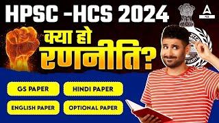 HPSC HCS Preparation 2024-25  Haryana Civil Services Preparation  Pre Mains Interview