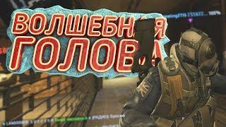 Играю с непробиваемой головой - CSGO