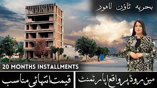 RAMEEN HEIGHTS 27  Main Boulevard Talha Block Bahria Town Lahore #apartments #bahriatownlahore