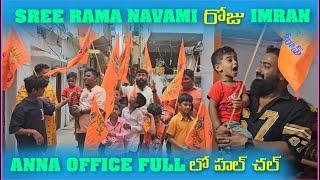 Sree Rama Navami రోజు imran Anna Office లో Full హల్ చల్  Pareshan Family