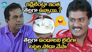 ఇది కదా అసలైన కామెడీ అంటే.. Brahamandam & Sunil NON STOP Comedy Punches  iDream