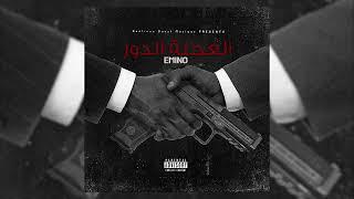 Emino - El 3ajla Edour  العجلة الدور Ft Montassar Audio