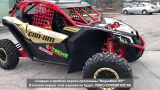 Maverick X3 X RS TURBO R Ukraine Dnepr