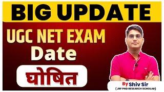 UGC NET NEW EXAM DATE RELEASED   UGC NET NEW EXAM DATE SCHEDULE ANNOUNCED  UGC NET Exam Postponed