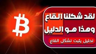 تم تشكيل قاع سوق العملات الرقمية عند 60 ألف دولار، الهدف هو...