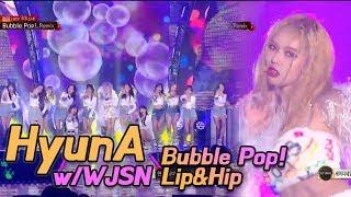 HyunA - Bubble Pop+Lip & HipwWJSN 현아 - 버블팝+Lip & Hip w우주소녀 @2017 MBC Music Festival