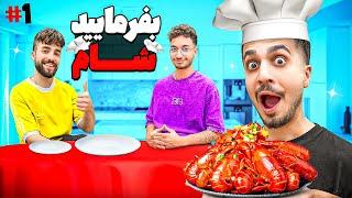 بفرمایید شام شب اول Hami KM