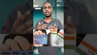 Aadhar and Voter id Card Scam  జాగ్రత్త #scamalert #aadharcard #shorts