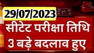 CTET exam date 2023  CTET latest news today  CTET exam 2023  Ctet Exam 2023 Latest Update