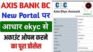 csc axis bank से आधार ekyc से अकाउंट ओपनिंग शुरू।Axis Bank BC न्यू पोर्टल पर अकाउंट।