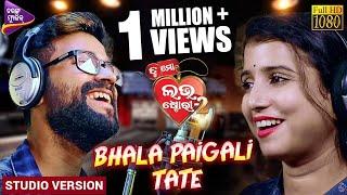 Bhala Paigali Tate  Studio Version  Tu Mo Love Story-2  Sabisesh MishraDiptirekha Tarang Music