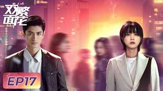 Mystery Love  EP17 New personality awake revenging came true love  Blossoms of Deception 双面繁花