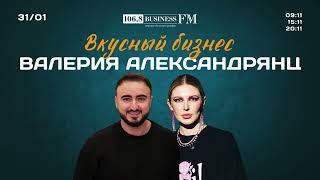 Валерия Александрянц «Люди стали отдавать предпочтение уютным заведениям вместо клубов»