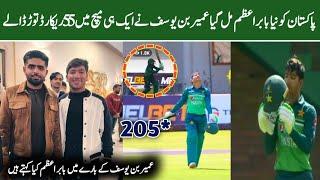 Omair bin yousaf batting against Zimbabwe A - Babar Azam on omair bin yousaf batting today