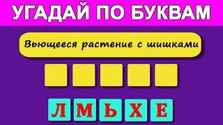 Видео - Кроссворд. 35 вопросов на кругозор. Анаграмма.  #тесты