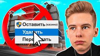 ПРОЩАНИЕ СО СТАРЫМ КАЗИНО ОНЛАЙН РП… обнова online rp