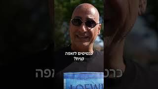 תמיד שאלתם מי זה מי - עכשיו יש לכם את התשובה 