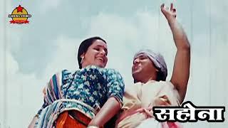 Tere Daddy Ne Diya Mujhe Permit* SAHONA STEREO Best LP Collection HD 1080p