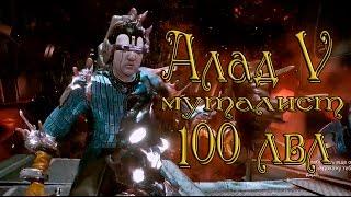 Warframe муталист Алад V 100 лвл получение Мисы