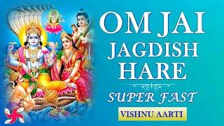 Om Jai Jagdish Hare Super Fast  Vishnu Bhagwan Ki Aarti  ॐ जय जगदीश हरे आरती सुपरफास्ट