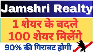 Jamshri Realty Ltd stock split record date set latest news today #JamshriRealtyshare #stockmarket