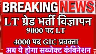 LT GRADE BHARTI 2024 notification Pre mains exam In LT grade bharti 2024 UPPSC LT GRADE NEWS