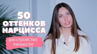 Отношения с нарциссом Нарциссические родители Нарцисс начальник ...