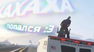 Дружище ты как с палаты сбежал? GTA 5