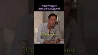 Тигран Кеосаян раньше был другим #собчак #панин