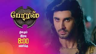 போரஸின் திட்டம் அலெக்சாண்டருக்கு தெரியவருமா?  Porus Promo  Thanthi One