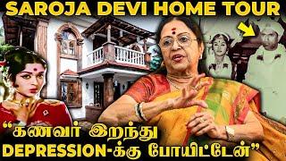 நடிகை Saroja Devi இப்போ எப்படி இருக்காங்க பாருங்க கன்னடத்து பைங்கிளியின் Exclusive Interview