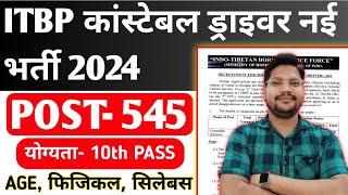 ITBP Constable Driver New Vacancy 2024  ITBP Constable Driver Running Height Syllabus