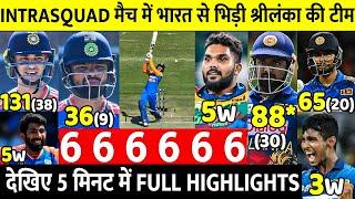 India vs Sri Lanka Intrasquad 1st T20 Highlights 2024  IND vs SL highlight 2024 ind vs sl 1st match