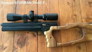 Прицел Sturman 10x42 E Mil-Dot