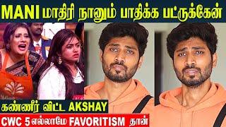 Cook With Comali 5  After Manimegalai - Akshay Kamal Shocking Reaction  Priyanka  Today Episode