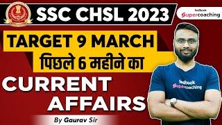 Last Six Months Current Affairs 2022  SSC CHSL 2023  SSC CHSL Current Affairs MCQs By Gaurav Sir
