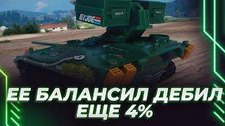 КУСОК ПОМОЙКИ - 4% АДА - СТРВ С1