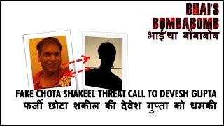 BombaBomb Fake Chota Shakeel Threat Call to Devesh Thakur