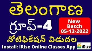 TELANGANA GROUP-4 NOTIFICATION COMPLETE DETAILS