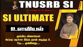 SI Ultimate Break Fast உளவியல் முக்கிய வினாக்கள்  இப்படி படிச்சா நீங்க தான் அடுத்த SI... DAY-6