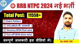 RRB NTPC 2024 Notification Full Details  Syllabus  Cut-Off  Exam Pattern  by Anil SirTUTORPEDIA