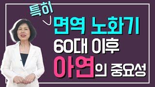 면역 영양소 아연ZINC 나이 들수록 더욱 섭취해야 하는 이유