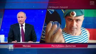 Путин В ШОКЕ Мужик ИЗ ВДВ высказал ему ВСЮ ПРАВДУ в лицо