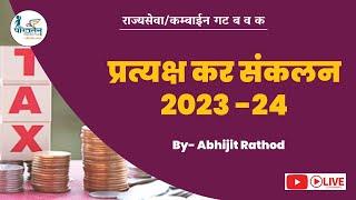 Combine ECO प्रत्यक्ष कर संकलन 2023 -24   by Abhijit Rathod