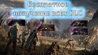 Как получить любое DLC в стиме бесплатно СОВЕРШЕННО БЕСПЛАТНО