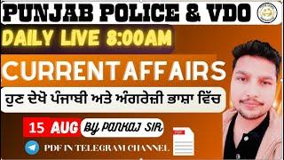 15 august 2023 Current Affairs in punjabi for Psssb VDO & Punjab Police